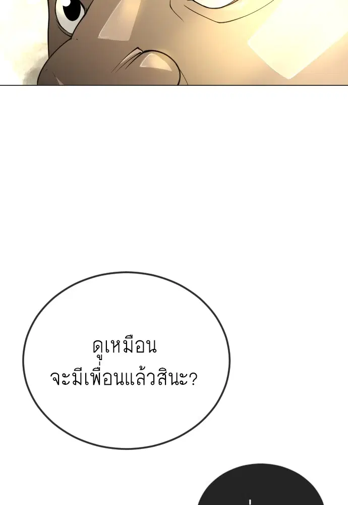 Superhuman Era ตอนที่ 163 หน้า 178