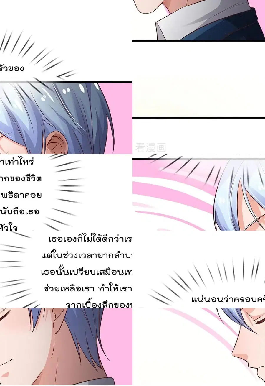 I’m the Great Immortal ตอนที่ 141 หน้า 4