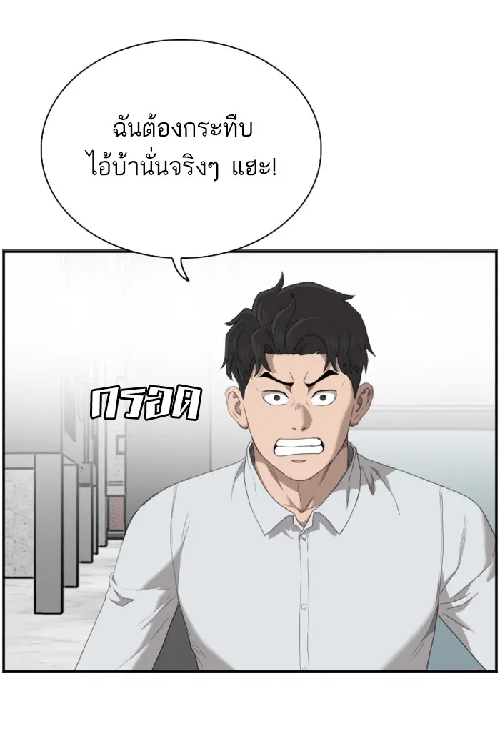 Bad Guy ตอนที่ 45 หน้า 61
