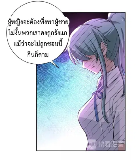 Apocalyptic Super System ตอนที่ 10.1 หน้า 12