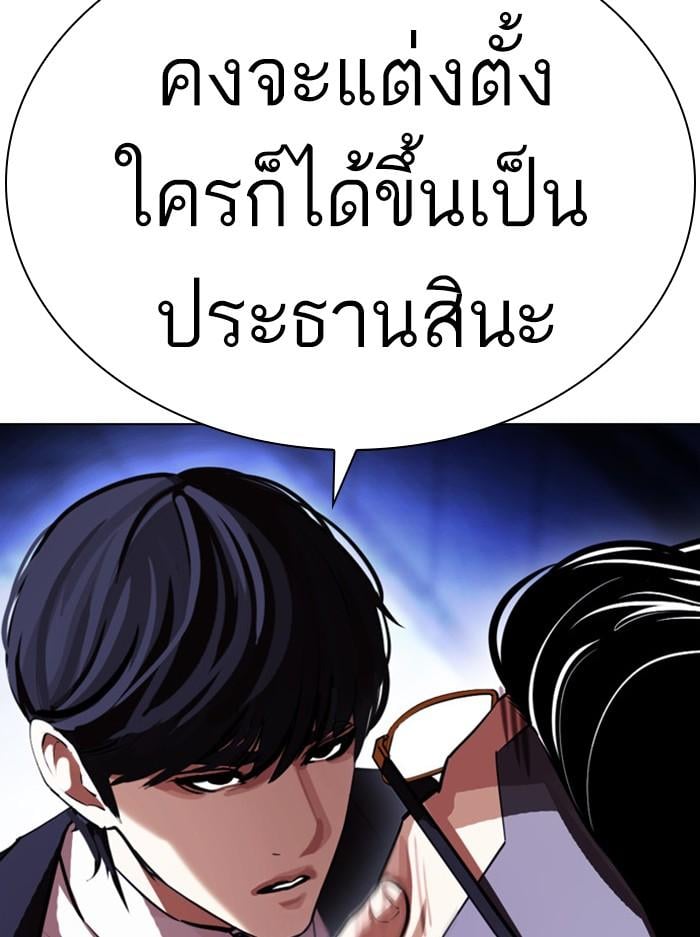 Lookism ตอนที่ 404 หน้า 25