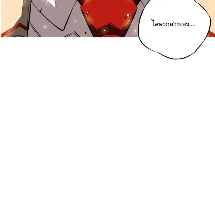 SuperNova ตอนที่ 19 หน้า 119