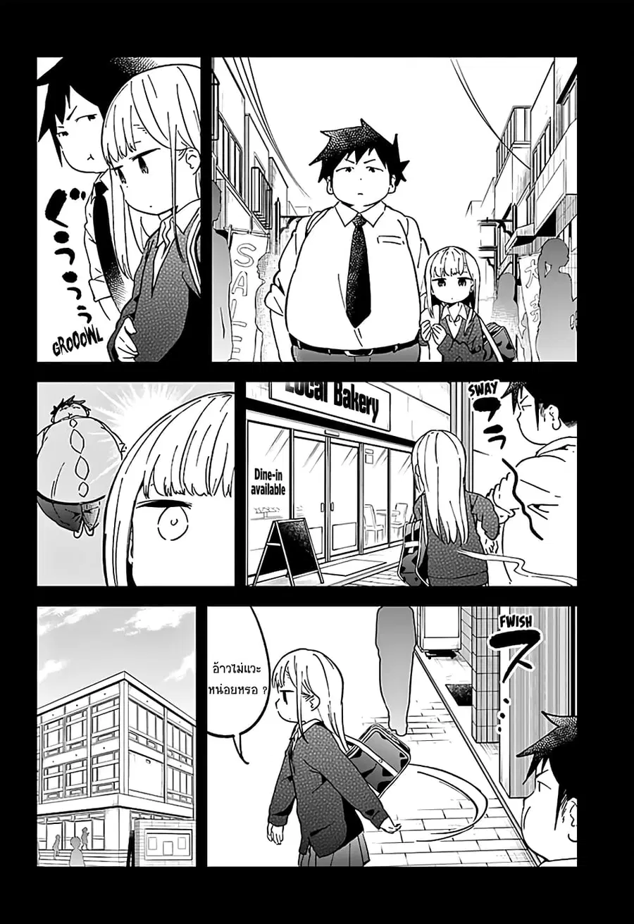 Aharen-san wa Hakarenai ตอนที่ 34 หน้า 6