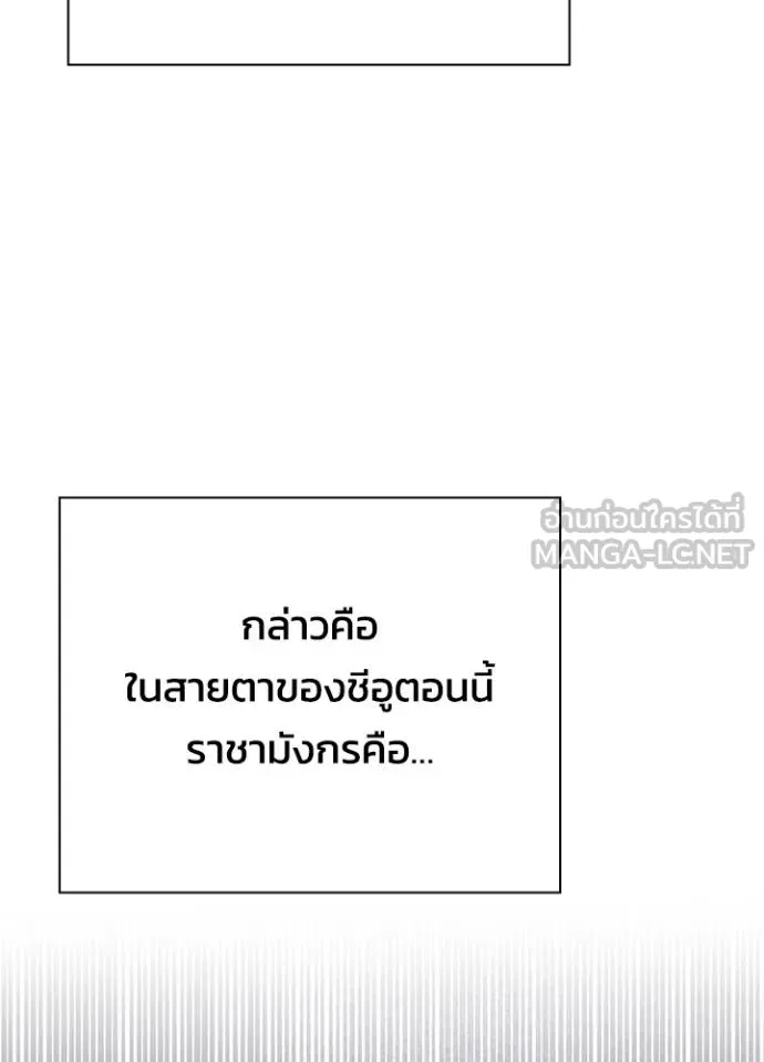 Night of the Ogre ตอนที่ 57 หน้า 22