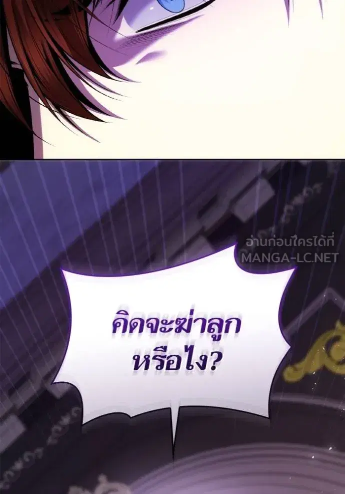 I Am the Queen in This Life ตอนที่ 127 หน้า 120