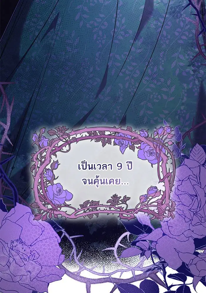 Sister I Am the Queen in This Life ตอนที่ 7 หน้า 143
