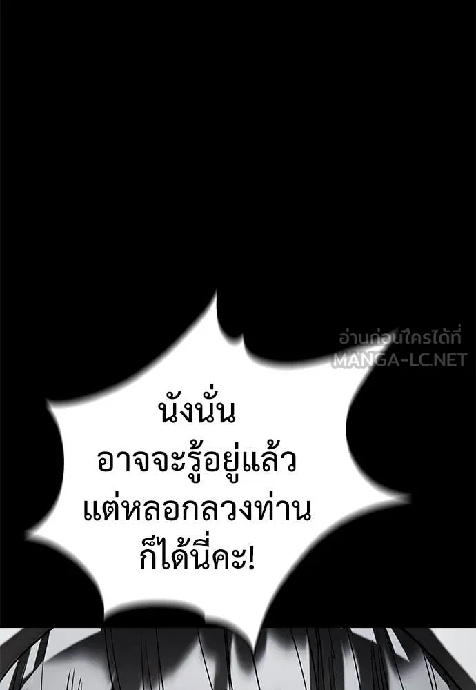 Reincarnation Path of The Underworld King ยอมรา ผู้พิพากษาจากนรก ตอนที่ 92 หน้า 130