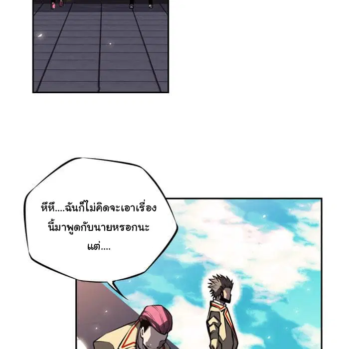 SuperNova ตอนที่ 19 หน้า 30