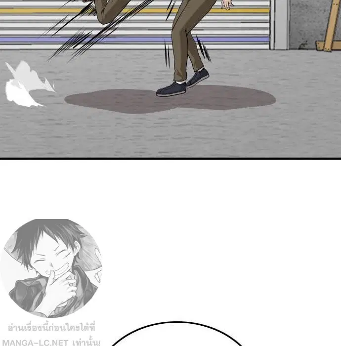 Bad Guy ตอนที่ 147 หน้า 79