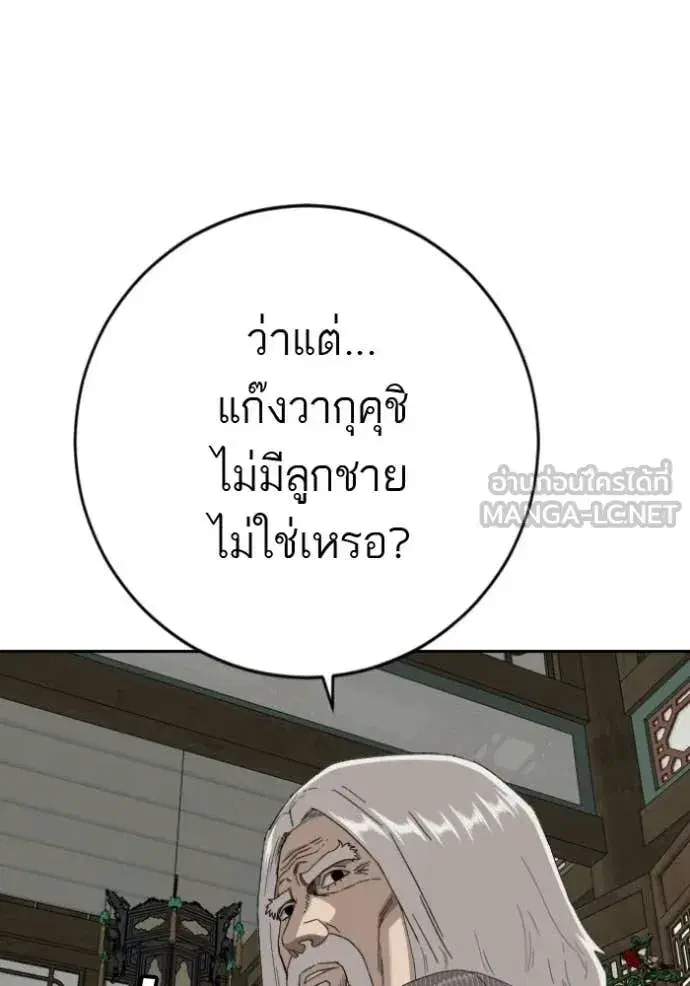 Bad Guy ตอนที่ 285 หน้า 111
