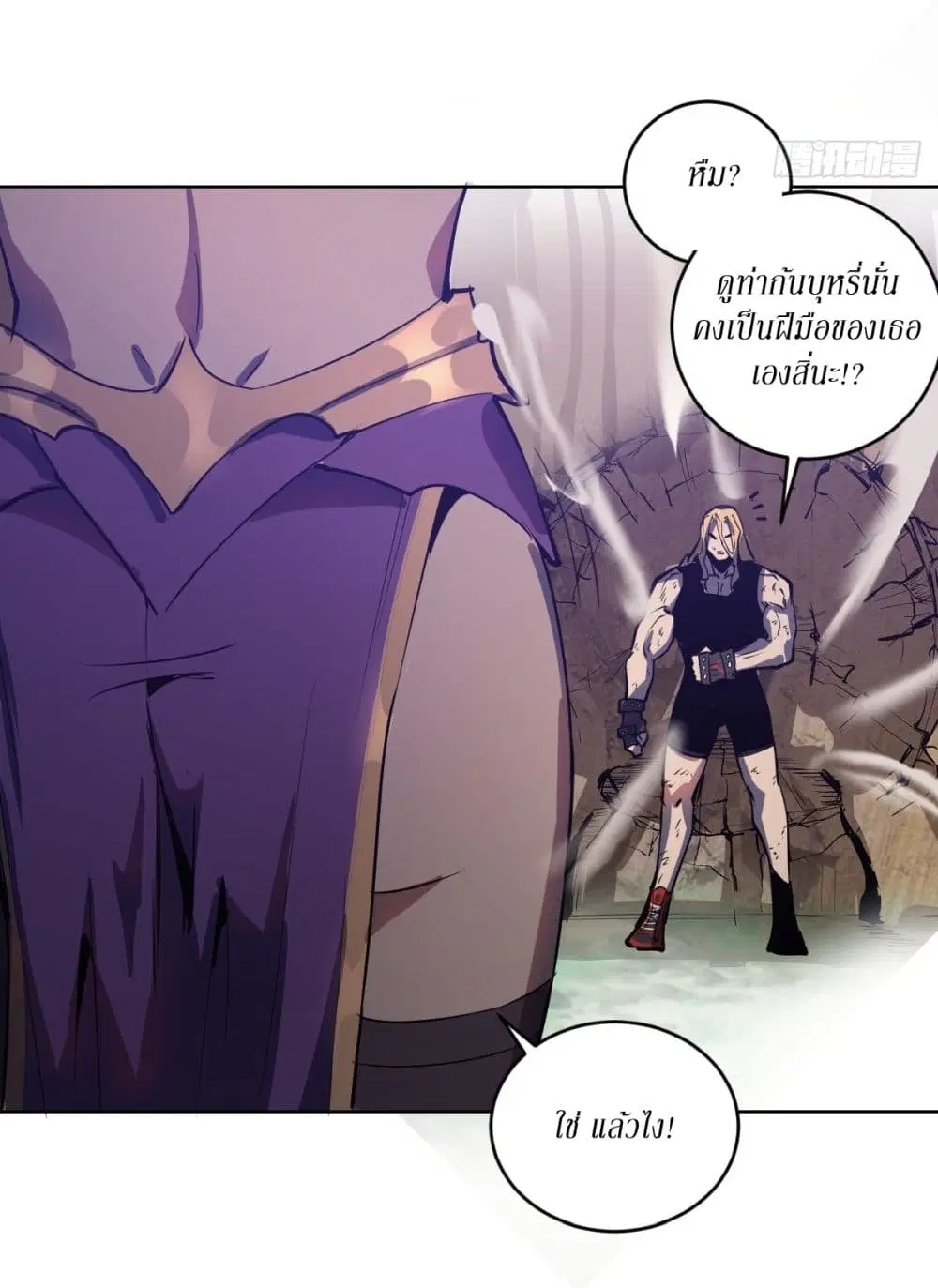 King Star Emperor ตอนที่ 97 หน้า 31