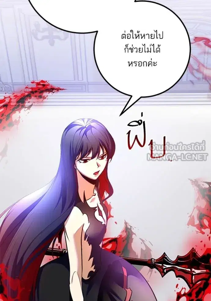 Return to Player ตอนที่ 199 หน้า 56