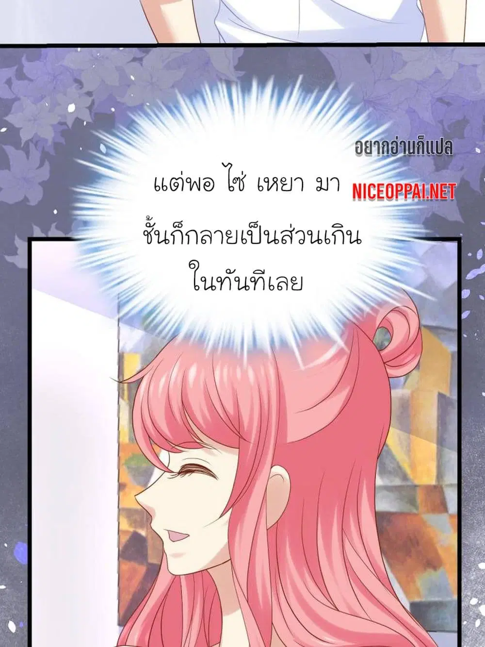 My Beautiful Time with You ตอนที่ 30 หน้า 12