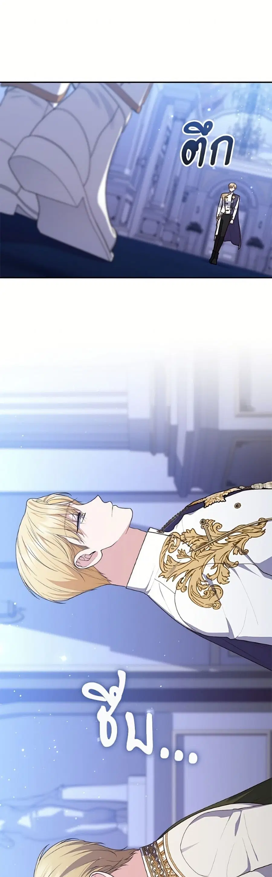Fortune-Telling Lady ตอนที่ 143 หน้า 43