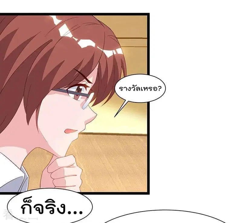 Rebirth Abandoned Less Return ตอนที่ 52 หน้า 32