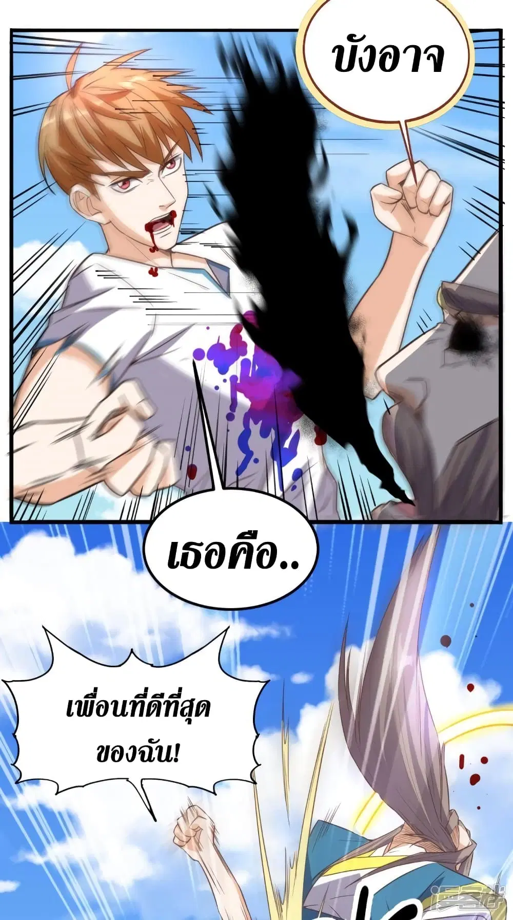 Super Wechat ตอนที่ 171 หน้า 8