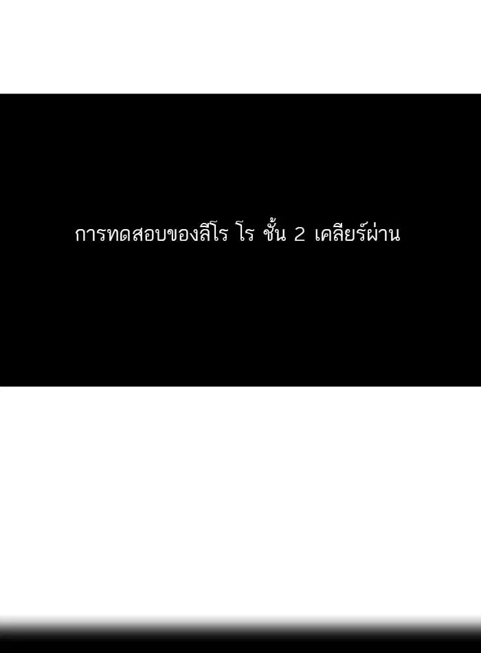Tower of God ตอนที่ 12 หน้า 30