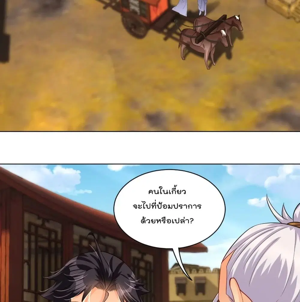 Rebirth God of War ตอนที่ 230 หน้า 15