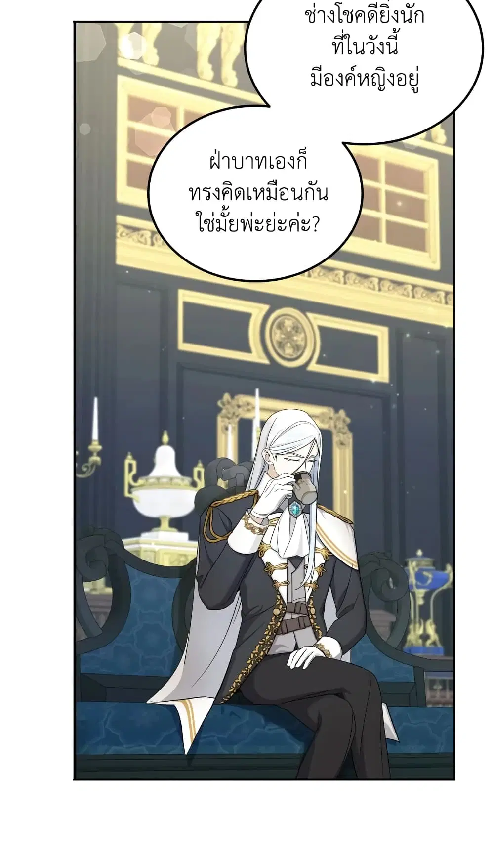The Wicked Little Princess ตอนที่ 68 หน้า 55