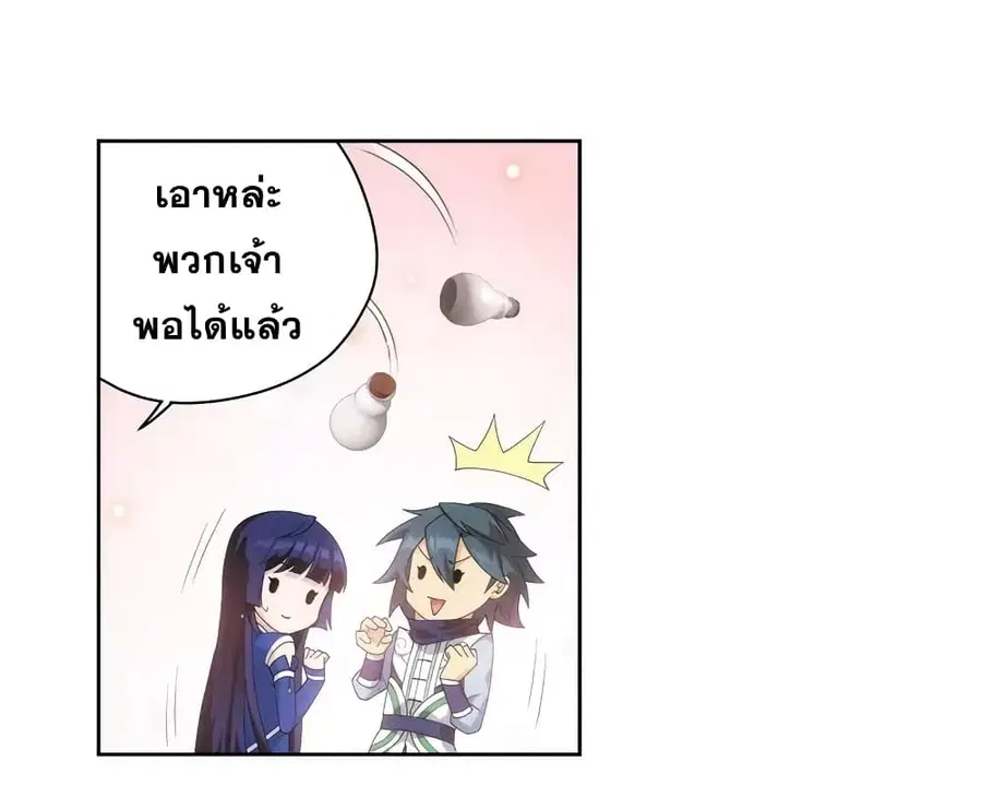 Doupo Cangqiong ตอนที่ 354 หน้า 47