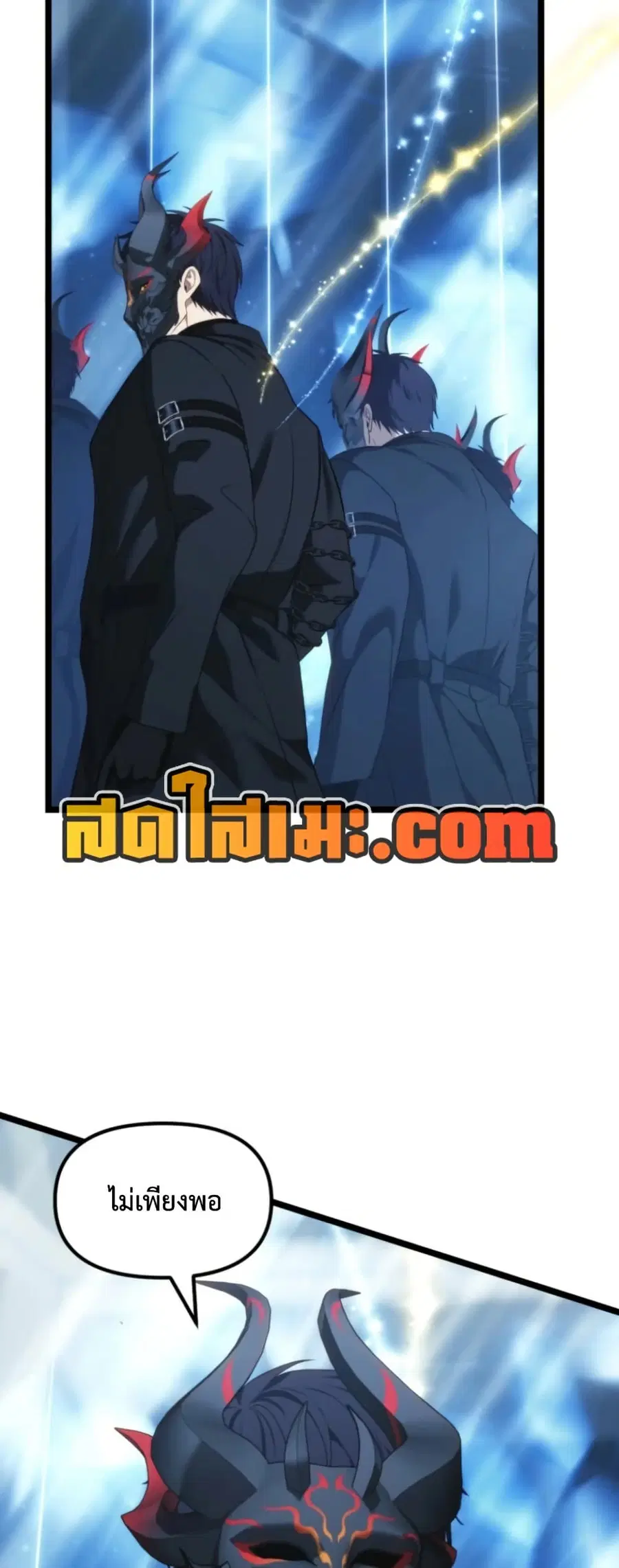 Ranker Who Lives A Second Time ตอนที่ 214 หน้า 19