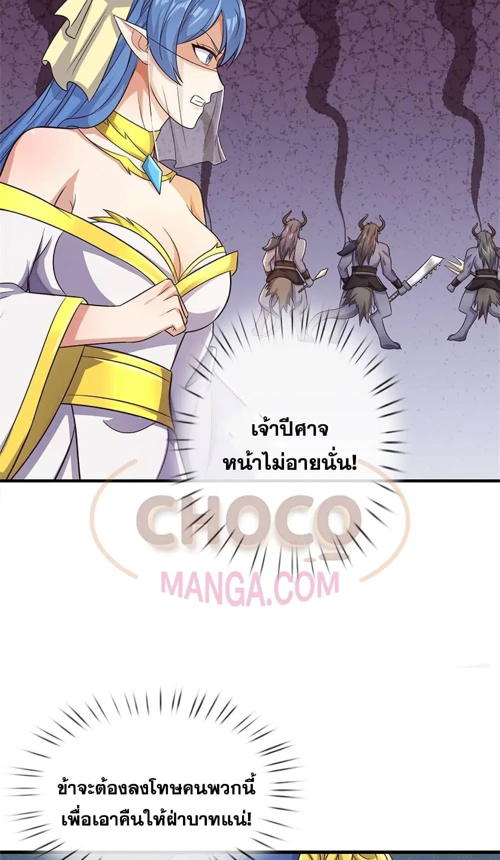 I Can Become A Sword God ตอนที่ 176 หน้า 9