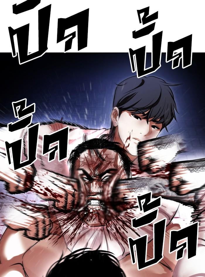 Lookism ตอนที่ 410 หน้า 166