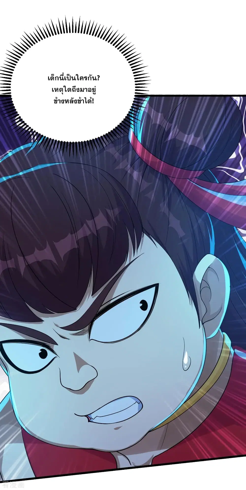 Matchless Emperor ตอนที่ 103 หน้า 20