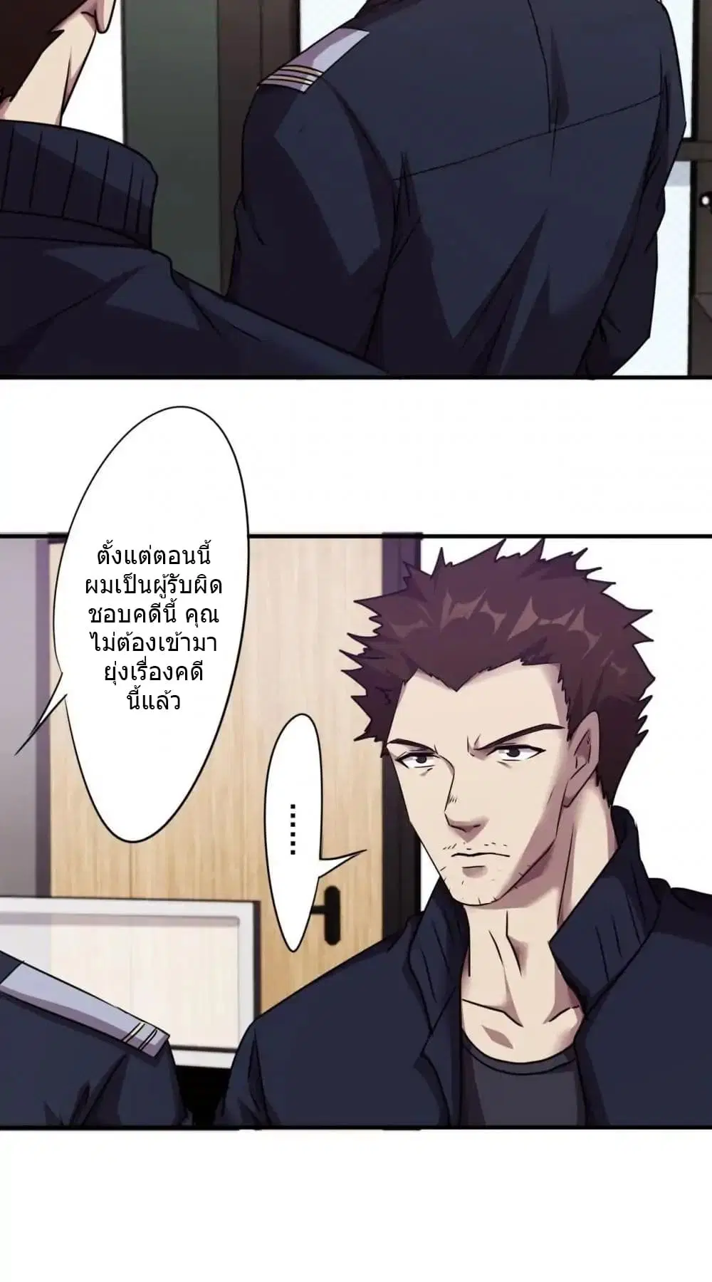 Strongest Worker ตอนที่ 87 หน้า 9