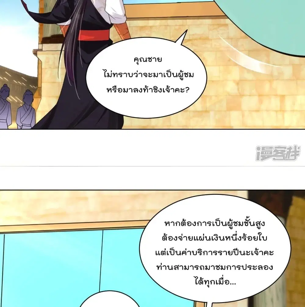 Rebirth God of War ตอนที่ 230 หน้า 37