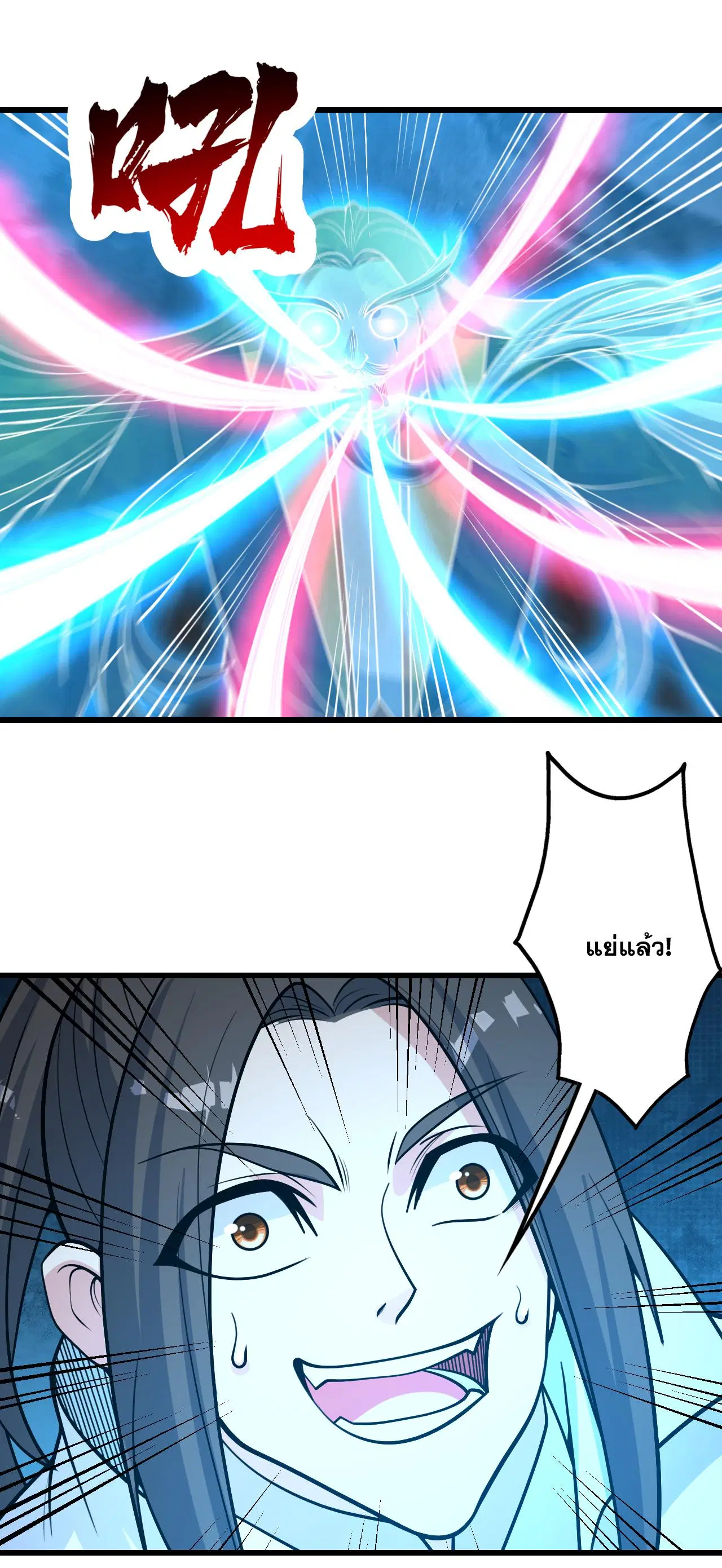 Matchless Emperor ตอนที่ 369 หน้า 22
