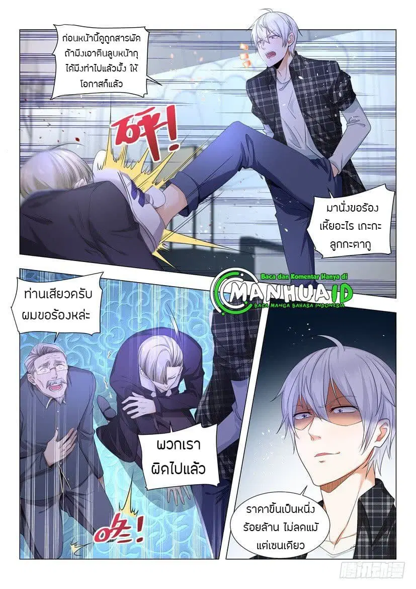 Shen Hao’s Heavenly Fall System ตอนที่ 54 หน้า 6