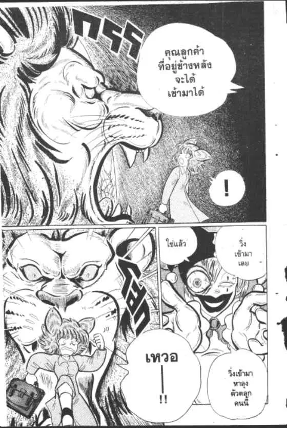 Gakkou Kaidan ตอนที่ 160 หน้า 4