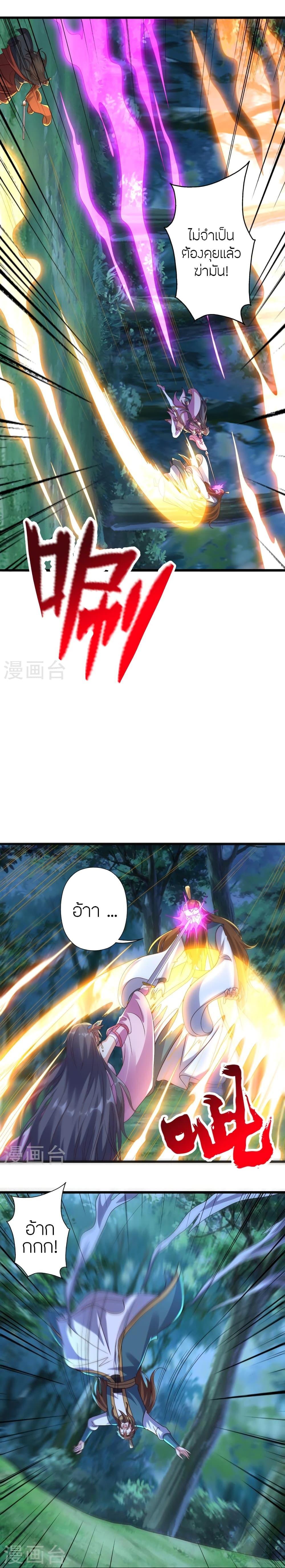 Banished Disciple’s Counterattack ราชาอมตะผู้ถูกขับไล่ ตอนที่ 425 หน้า 5
