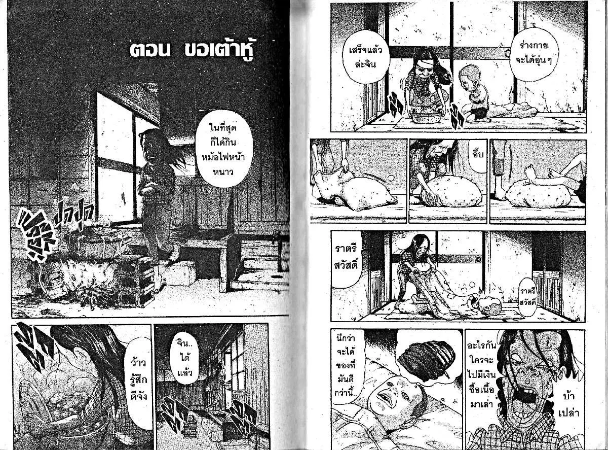 Urayasu Tekkin Kazoku ตอนที่ 211 หน้า 1
