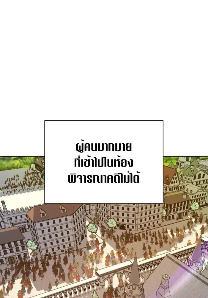 Your Throne ตอนที่ 74 หน้า 128