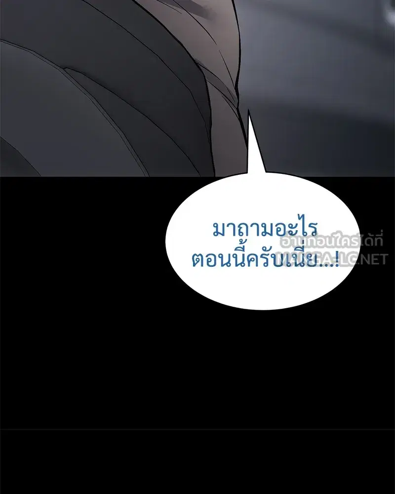 Baek XX ตอนที่ 100 หน้า 156