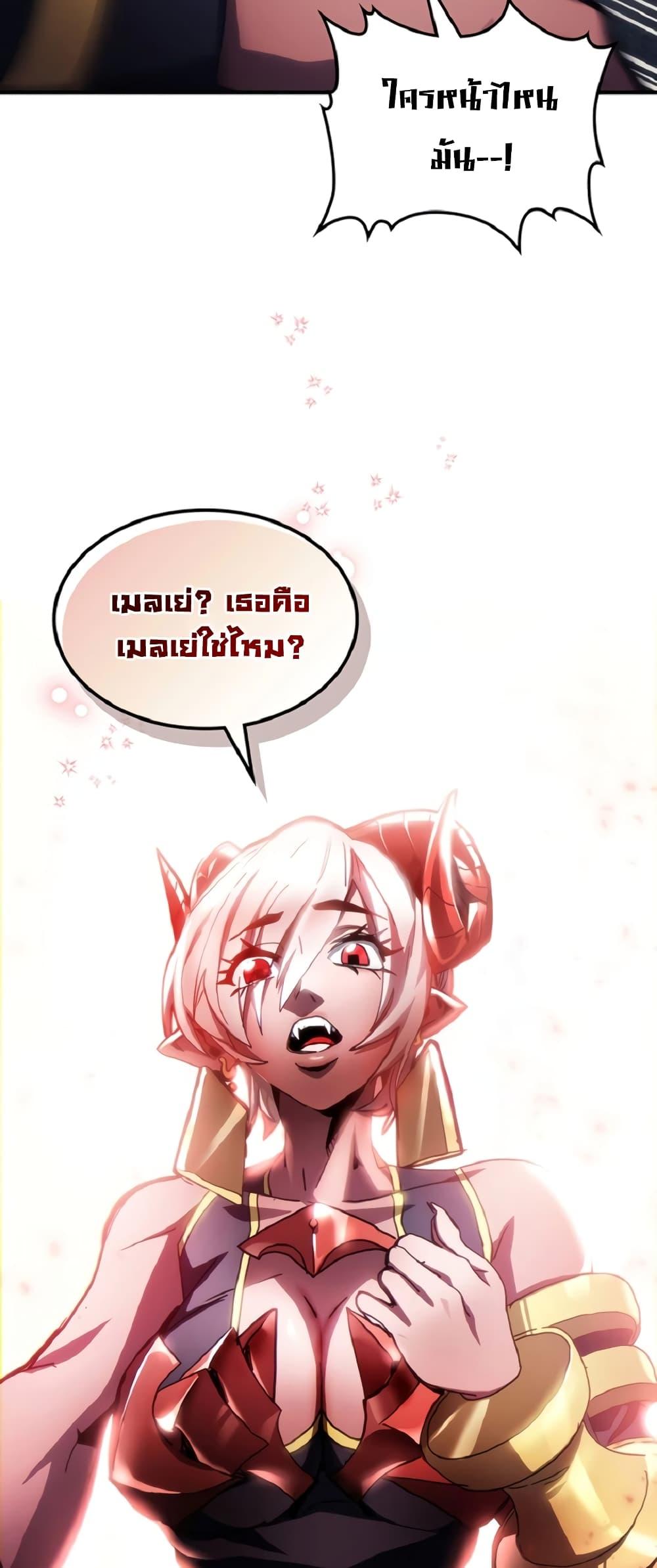 Mr Devourer Please Act Like a Final Boss ทำตัวให้สมกับเป็นมอนสเตอร์บอสหน่อยสิ คุณสวอลโลว์! ตอนที่ 46 หน้า 17