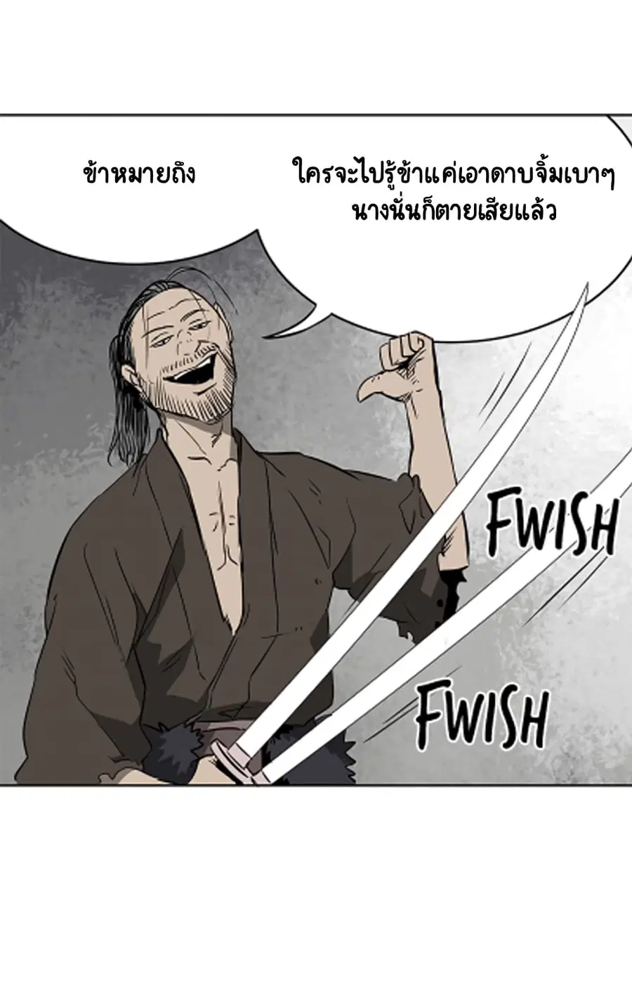 Infinite Level Up In Murim ตอนที่ 38 หน้า 52