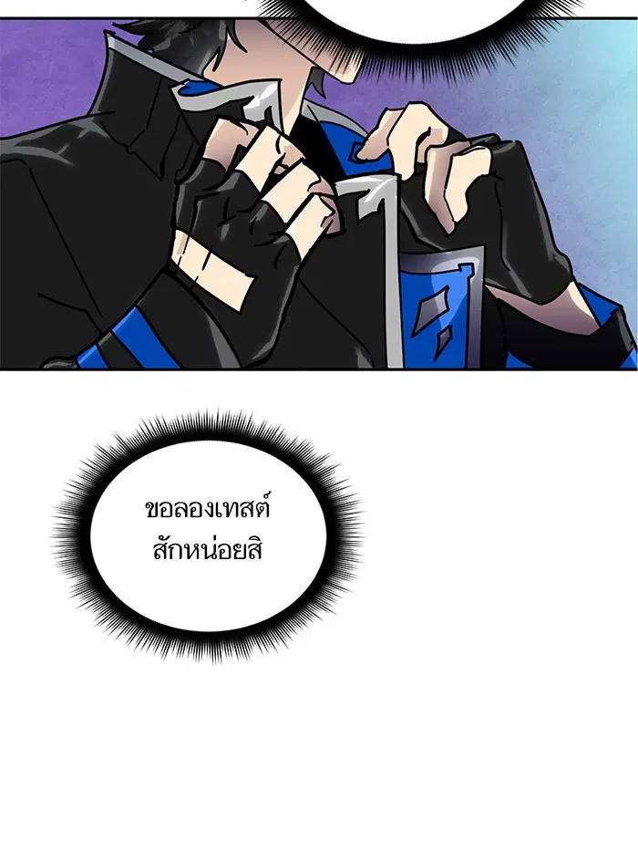 Return to Player ตอนที่ 54 หน้า 73