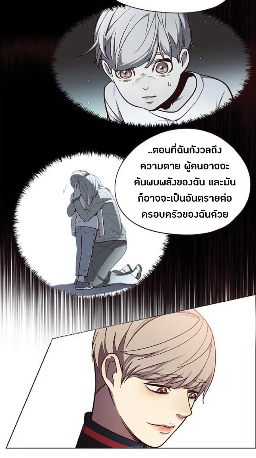 Eleceed ตอนที่ 80 หน้า 34