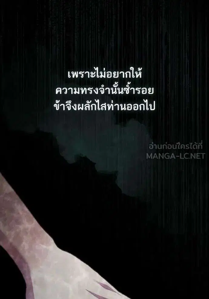 Sister I Am the Queen in This Life ตอนที่ 180 หน้า 105