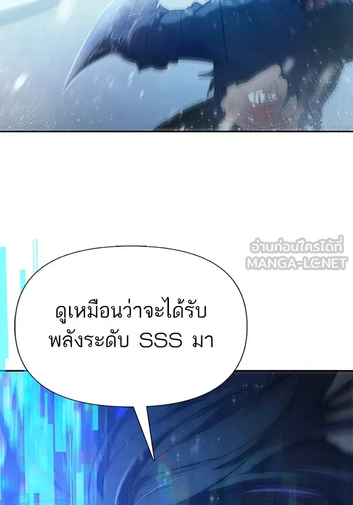 The S-Classes That I Raised (My S-Class Hunters) ตอนที่ 149 หน้า 117