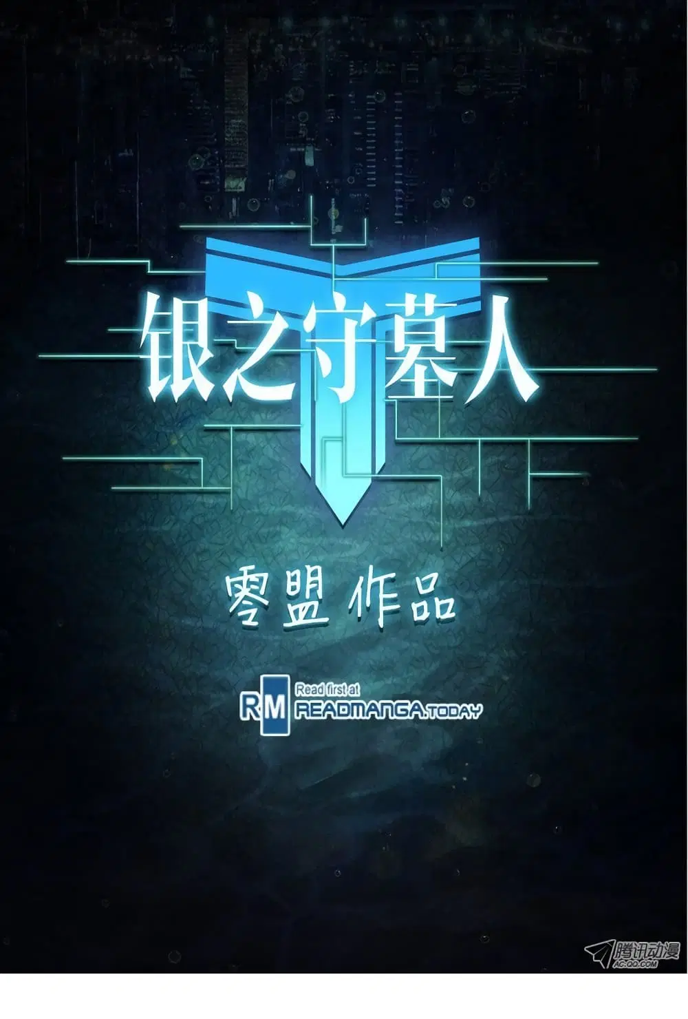 Silver Gravekeeper ตอนที่ 18 หน้า 14