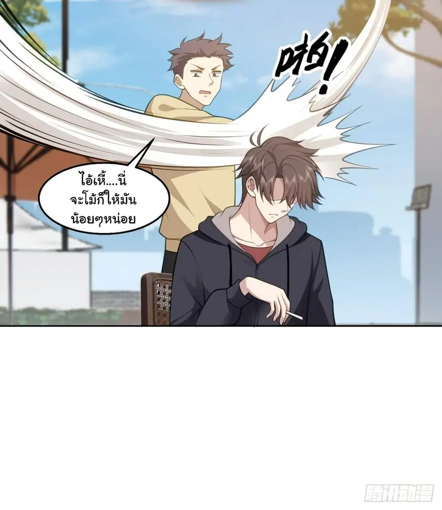 I Really Don’t Want to be Reborn ตอนที่ 140 หน้า 33