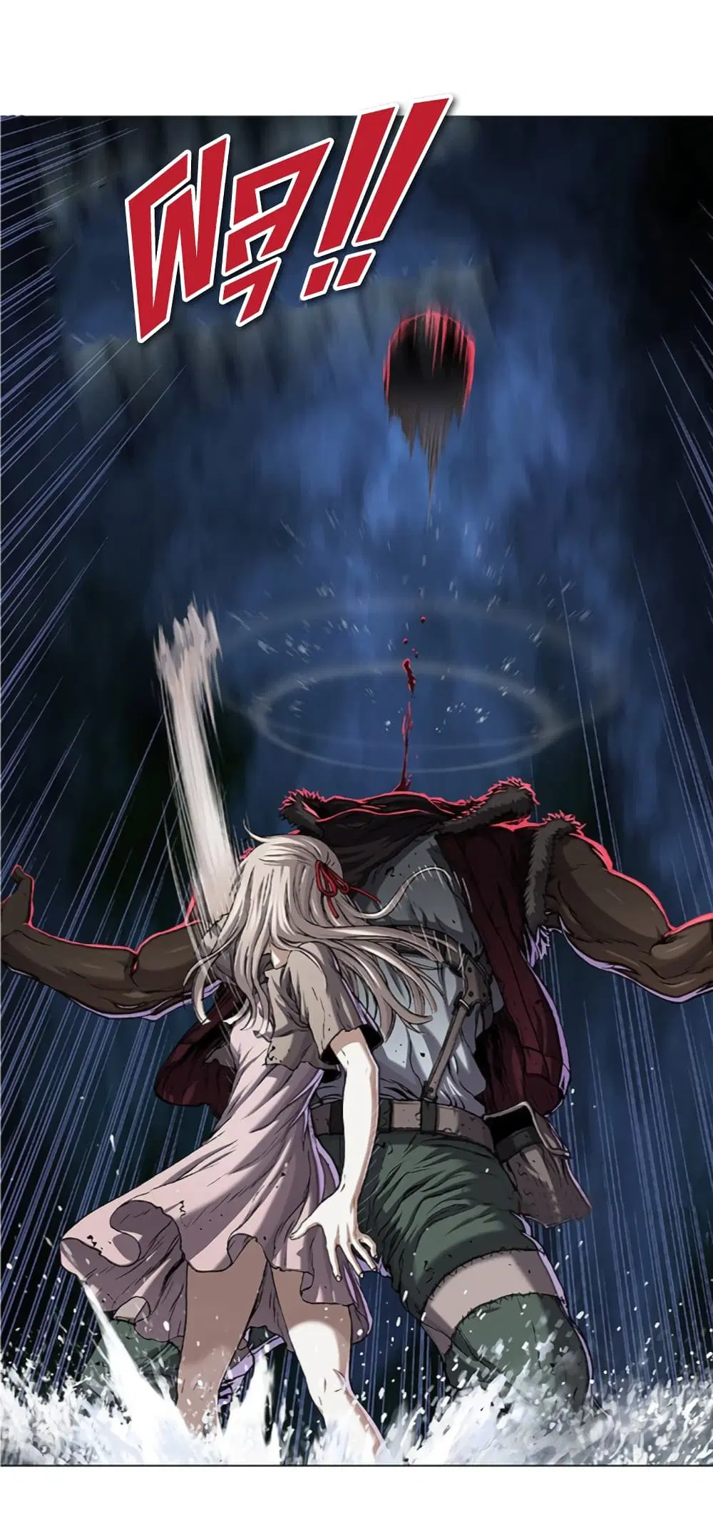 Leviathan ตอนที่ 100 หน้า 27