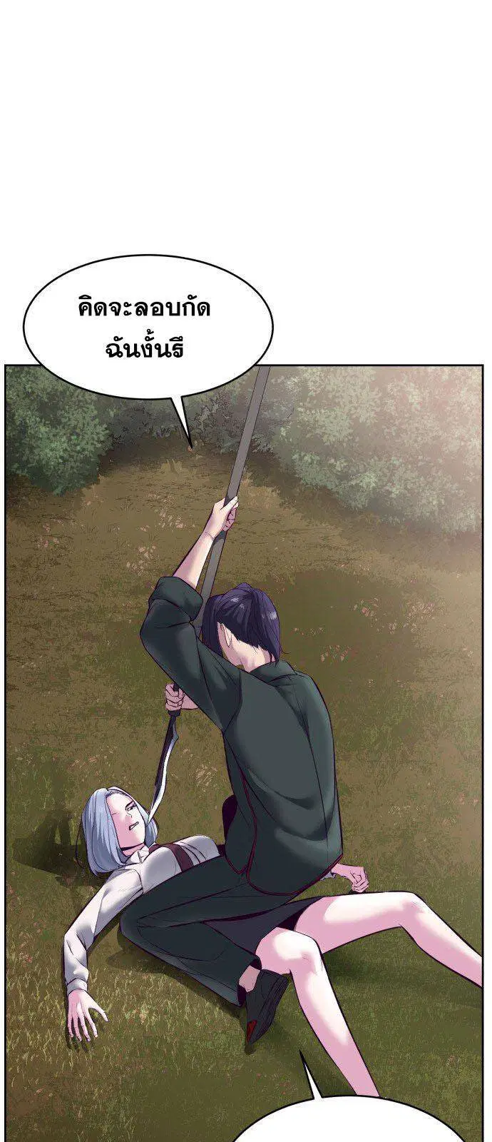 The Boy of Death ตอนที่ 129 หน้า 84