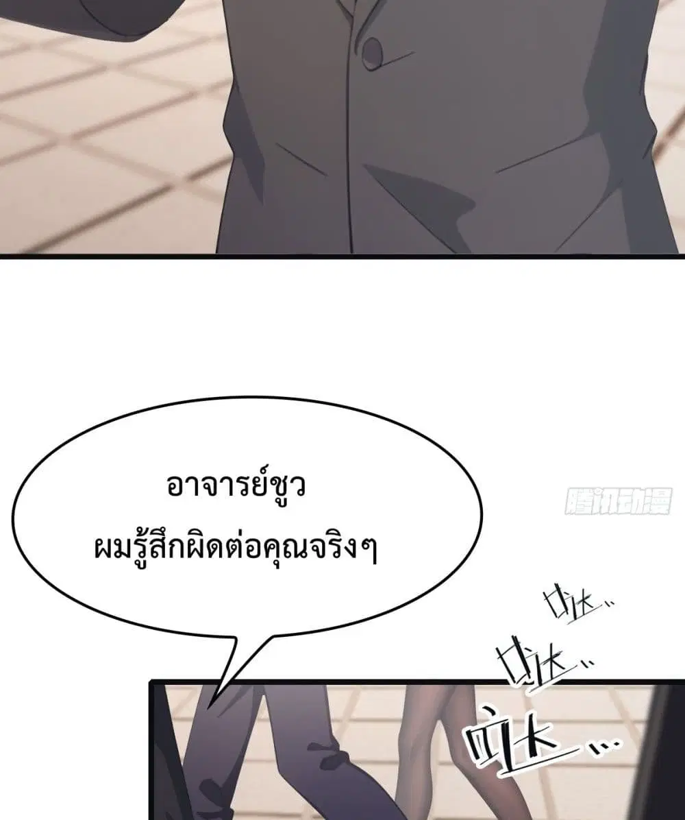 Master Cultivation Return ตอนที่ 486 หน้า 18