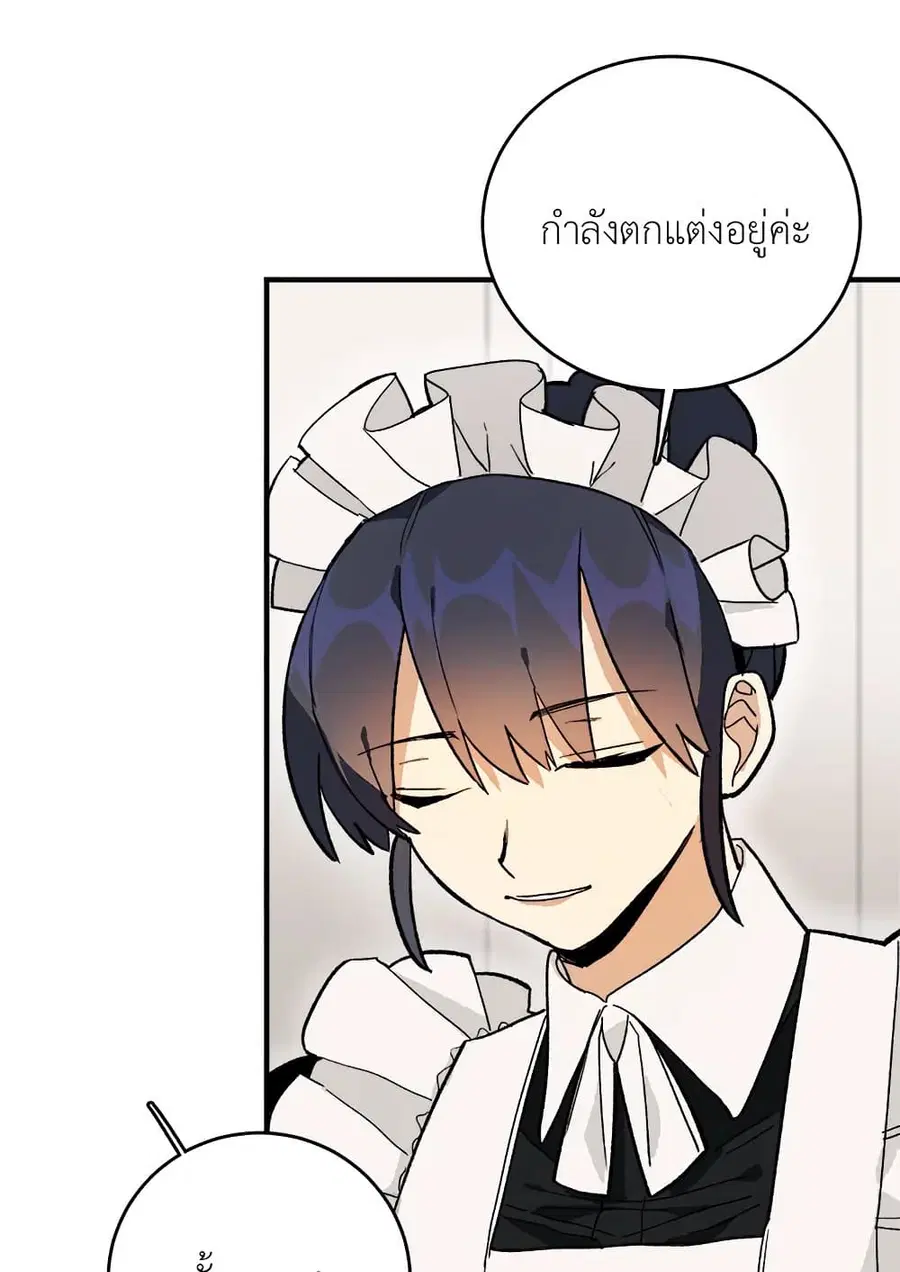 The Young Lady Is a Royal Chef ตอนที่ 12 หน้า 27