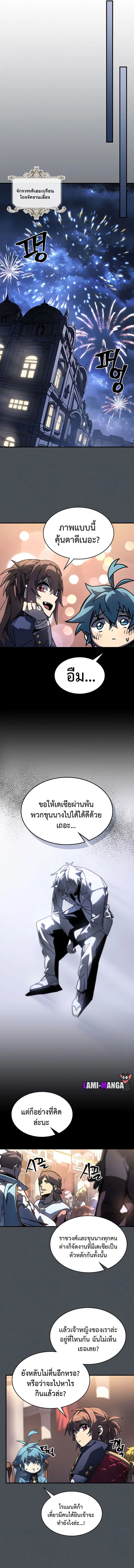 A Returner’s Magic Should Be Special ตอนที่ 227 หน้า 10